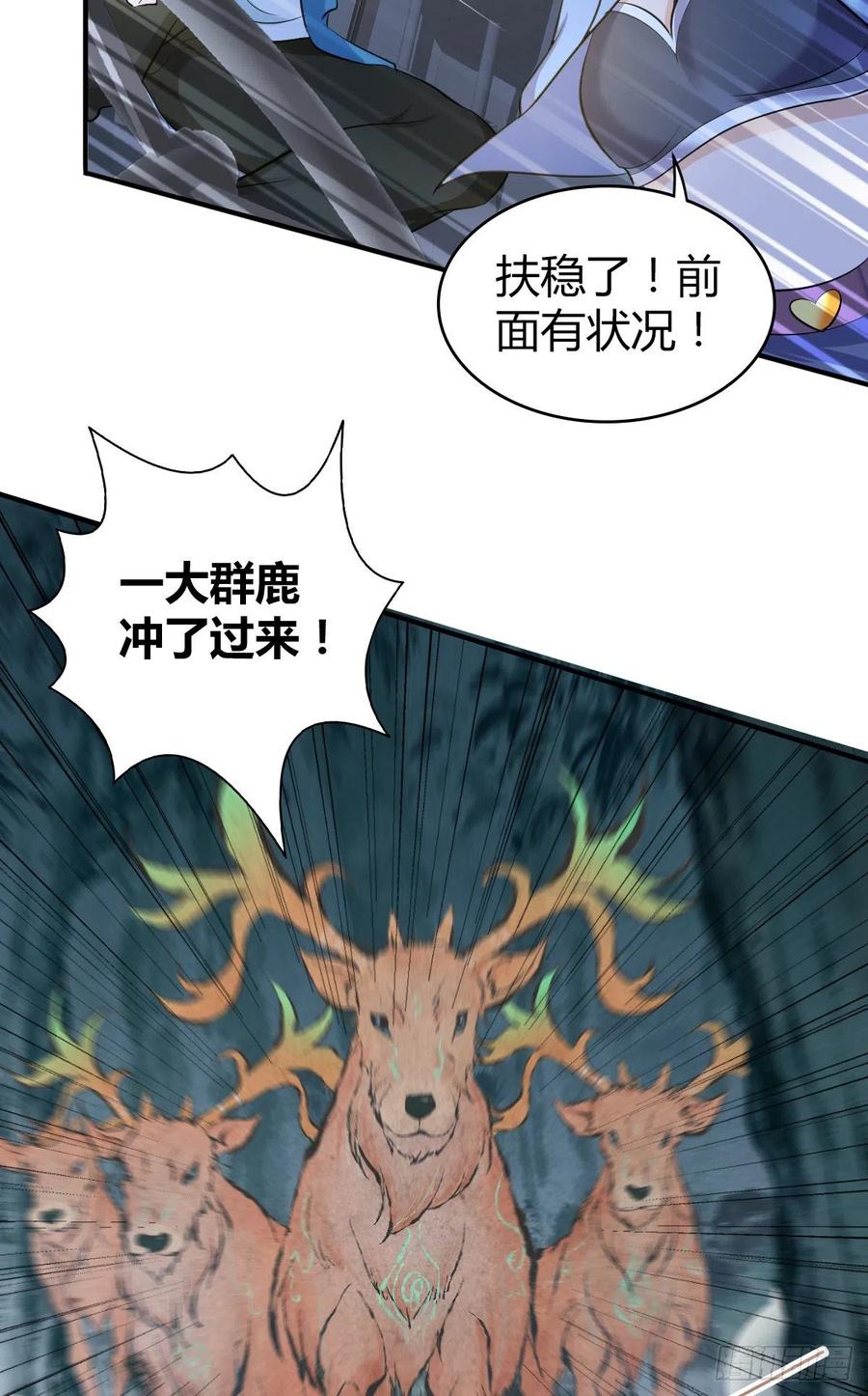133 小富即安(1/2)-第169话