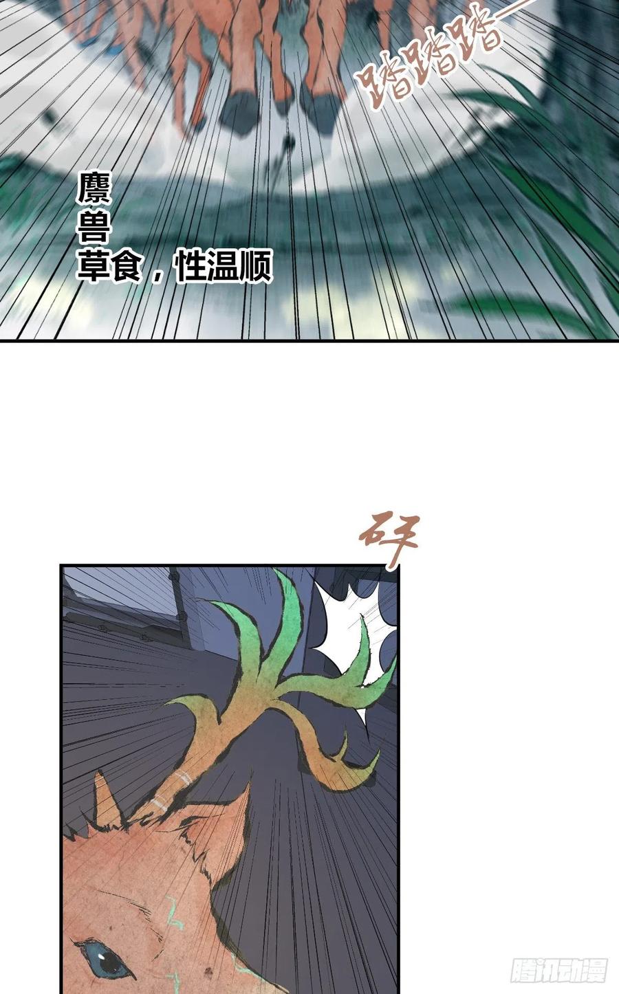 133 小富即安(1/2)-第169话