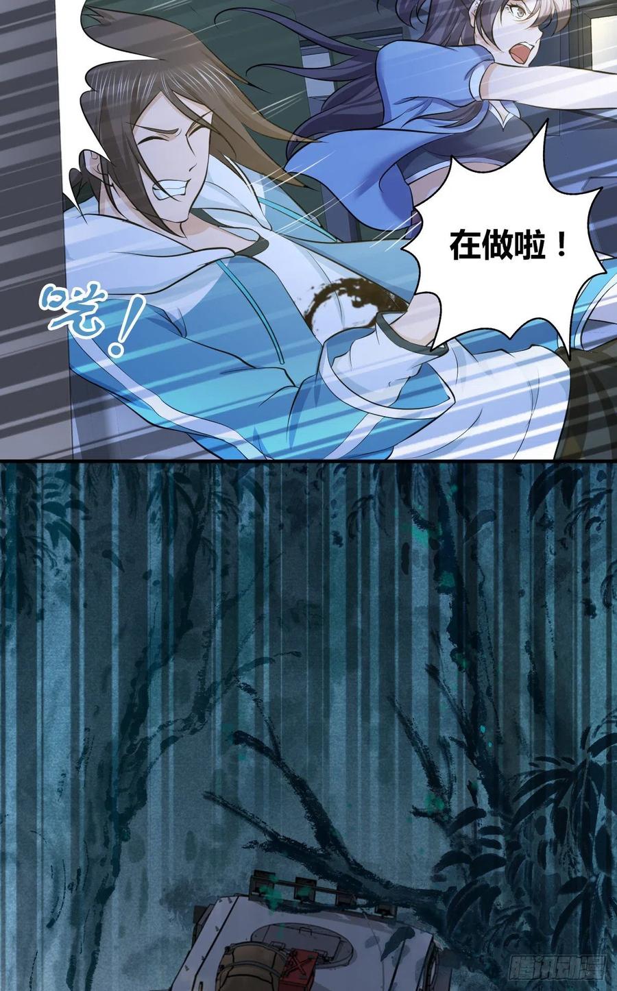 133 小富即安(1/2)-第169话