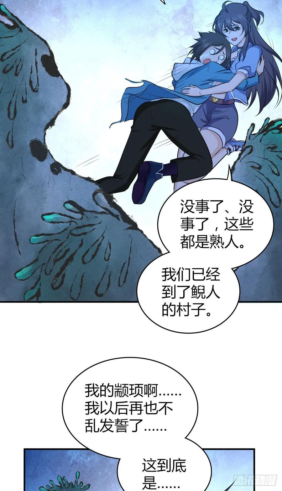 133 小富即安(1/2)-第169话