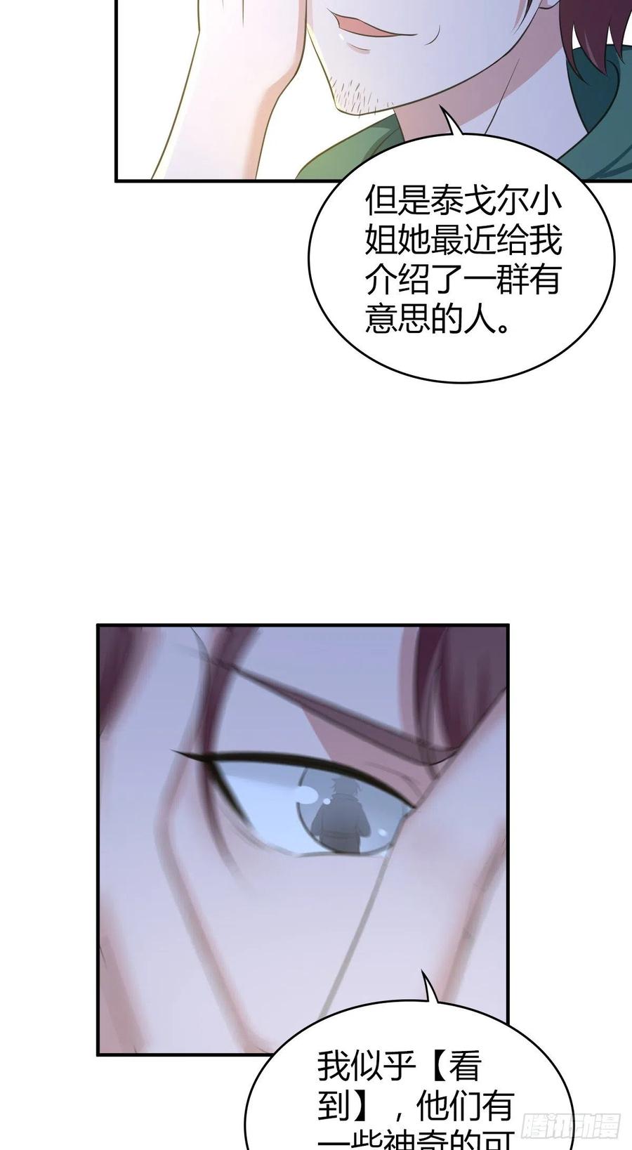 133 小富即安(1/2)-第169话