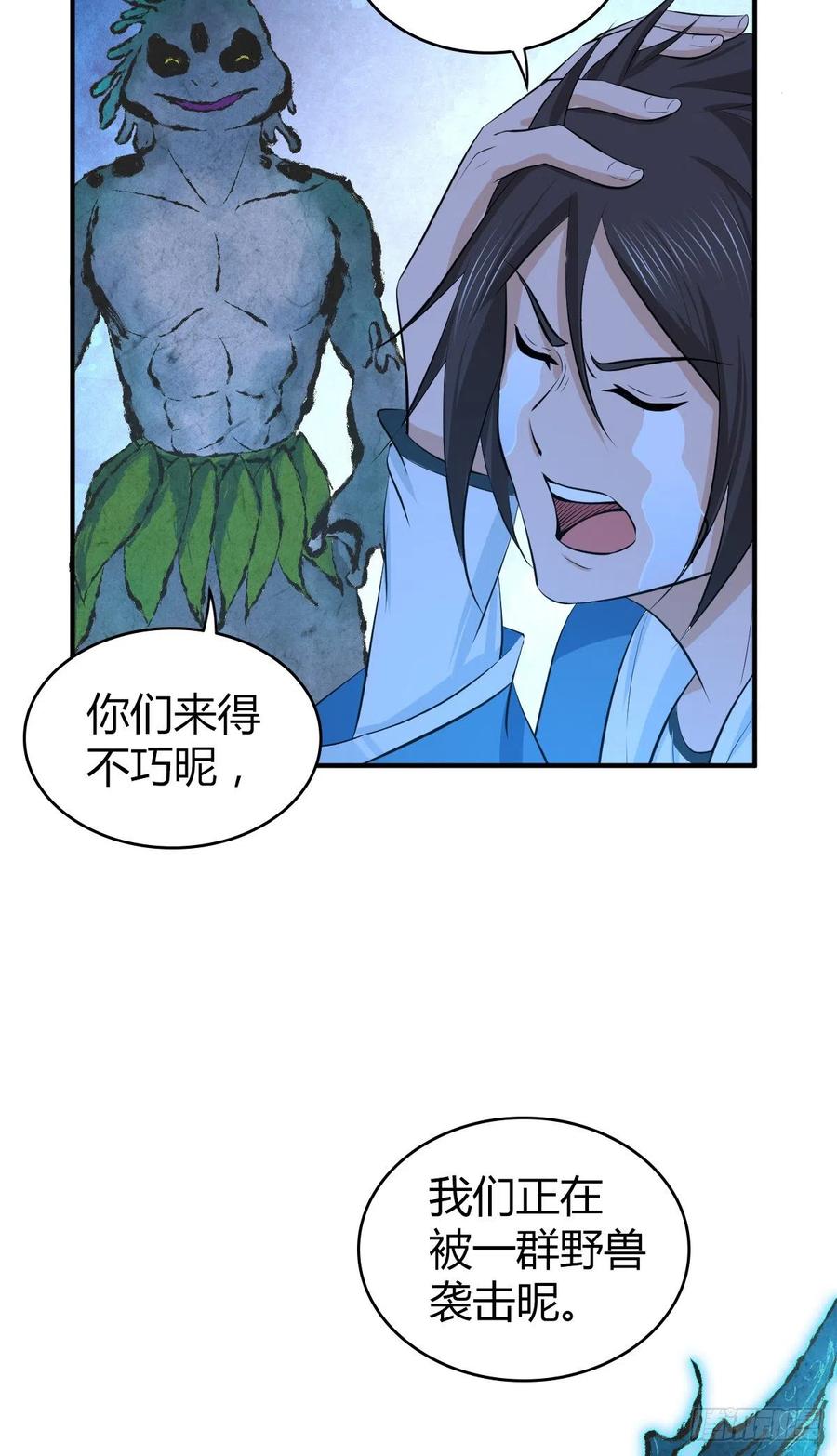 133 小富即安(1/2)-第169话