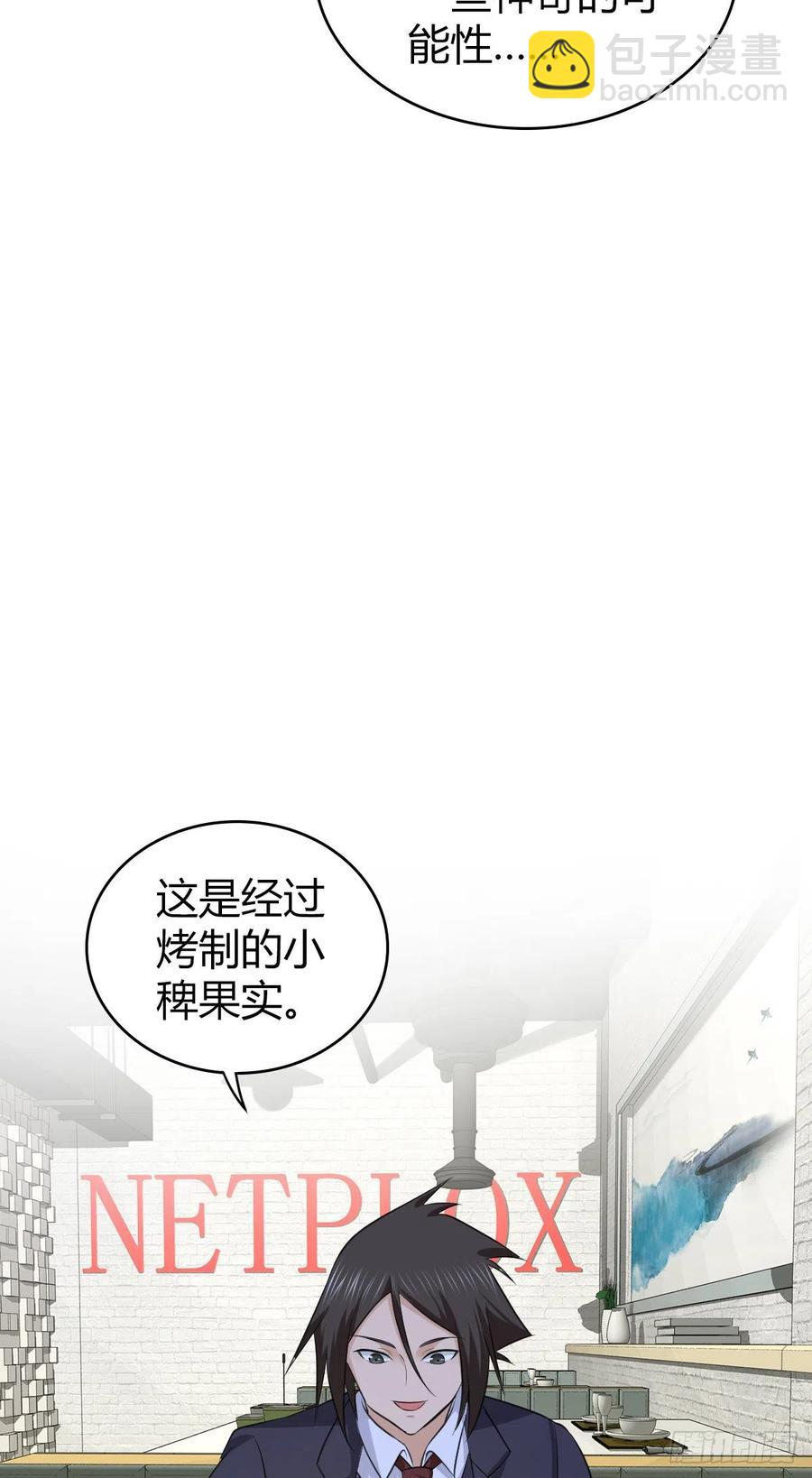 133 小富即安(1/2)-第169话