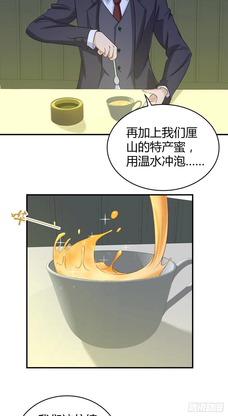133 小富即安(1/2)-第169话