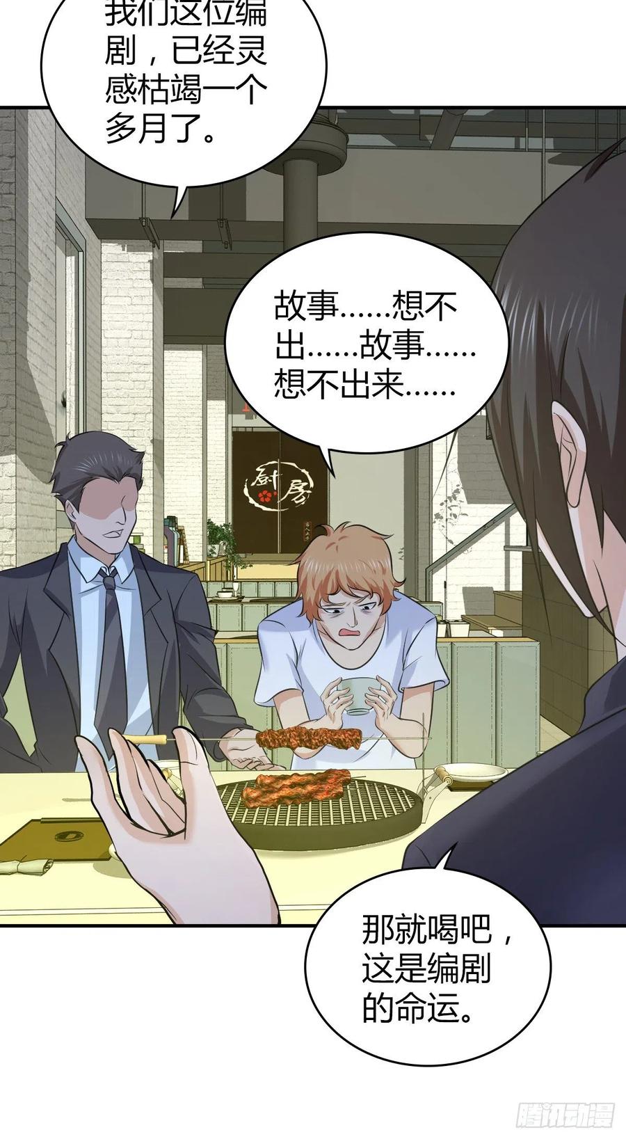 133 小富即安(1/2)-第169话