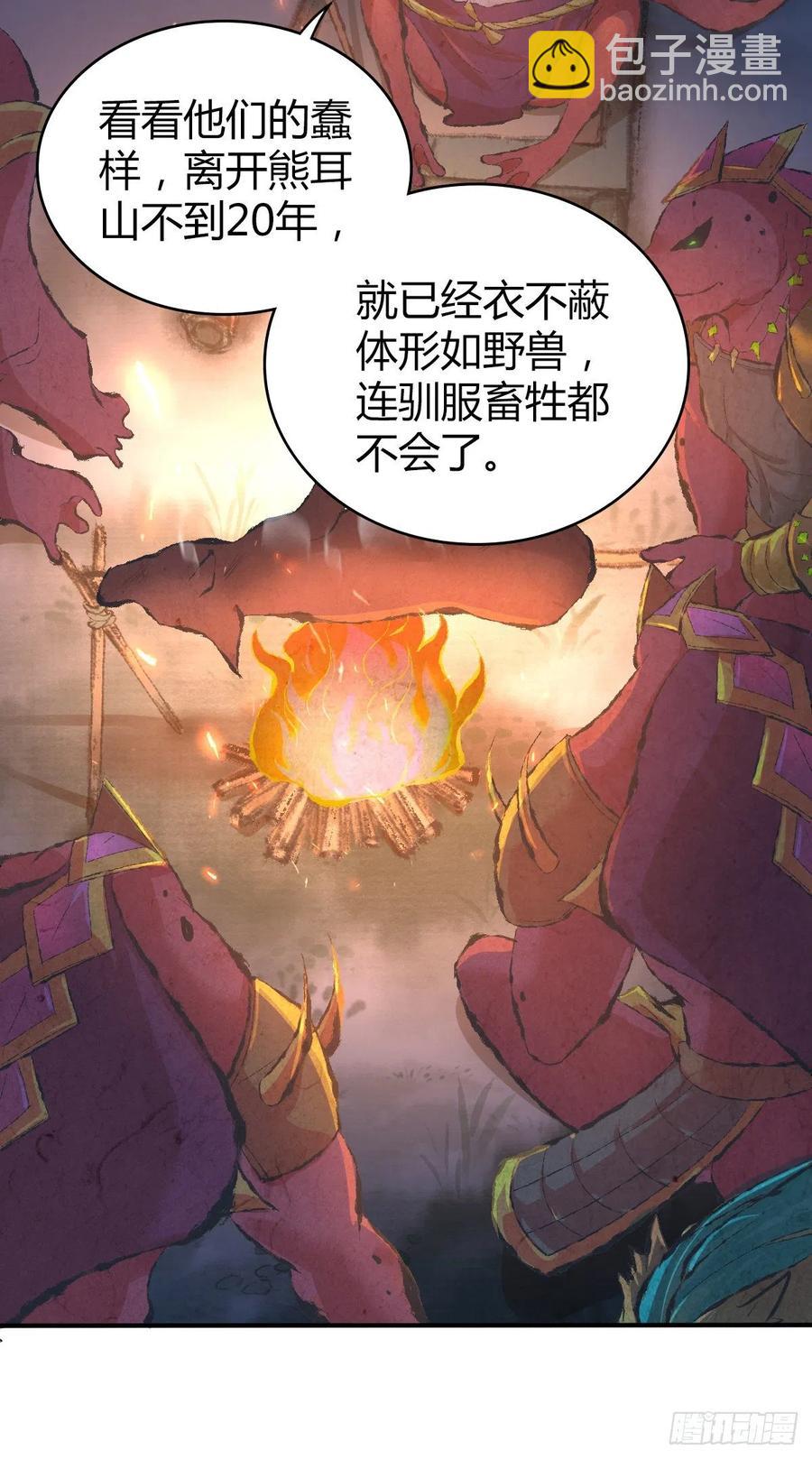 135 金属矛的研究-第171话