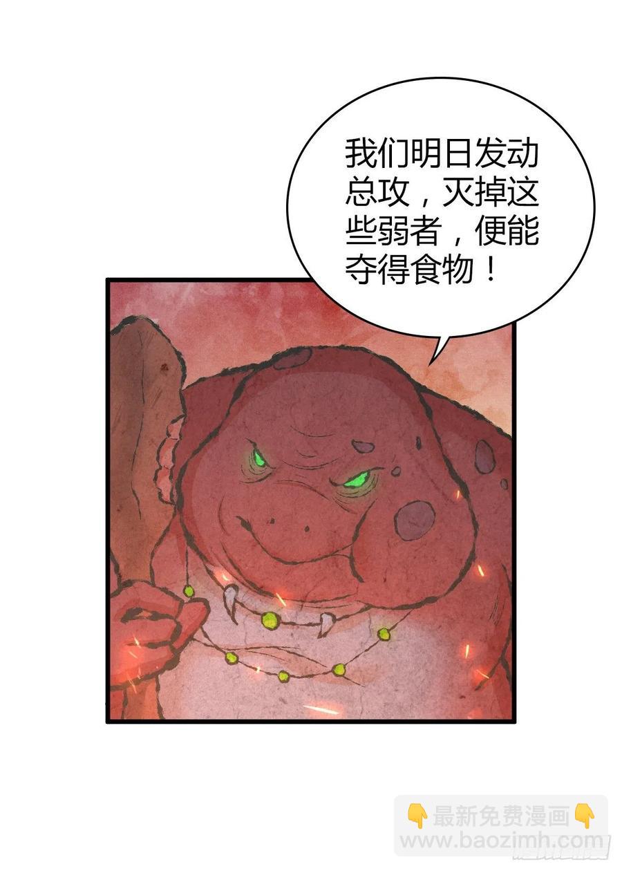 135 金属矛的研究-第171话