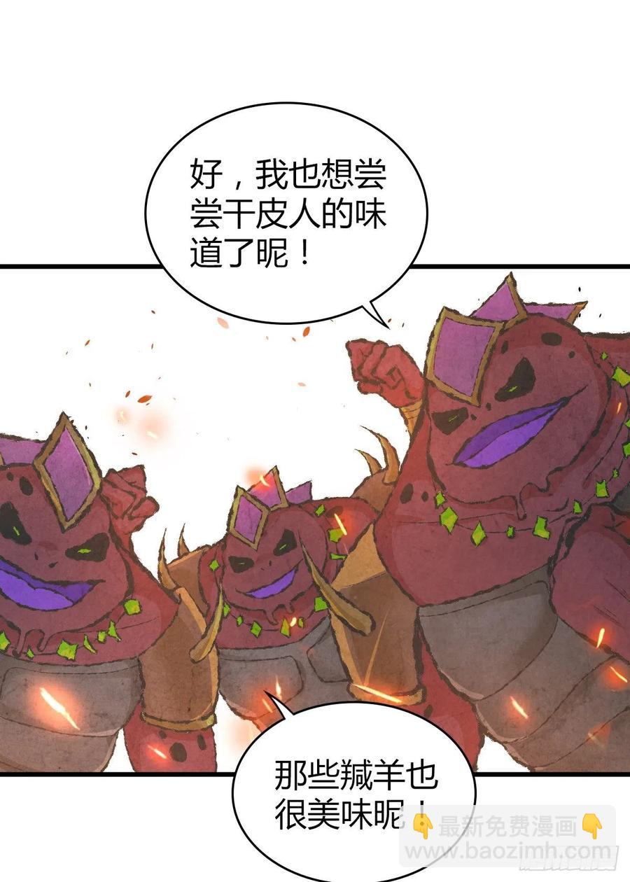 135 金属矛的研究-第171话