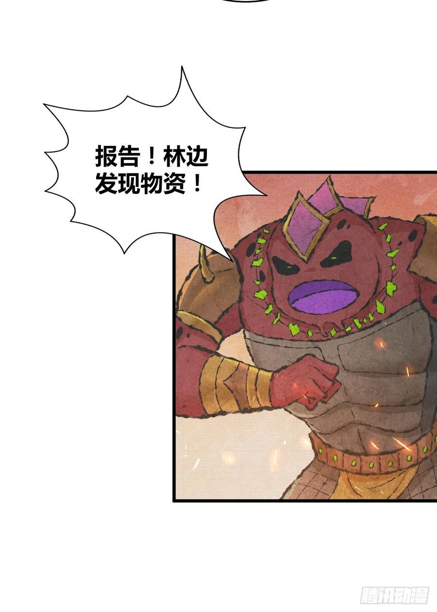 135 金属矛的研究-第171话