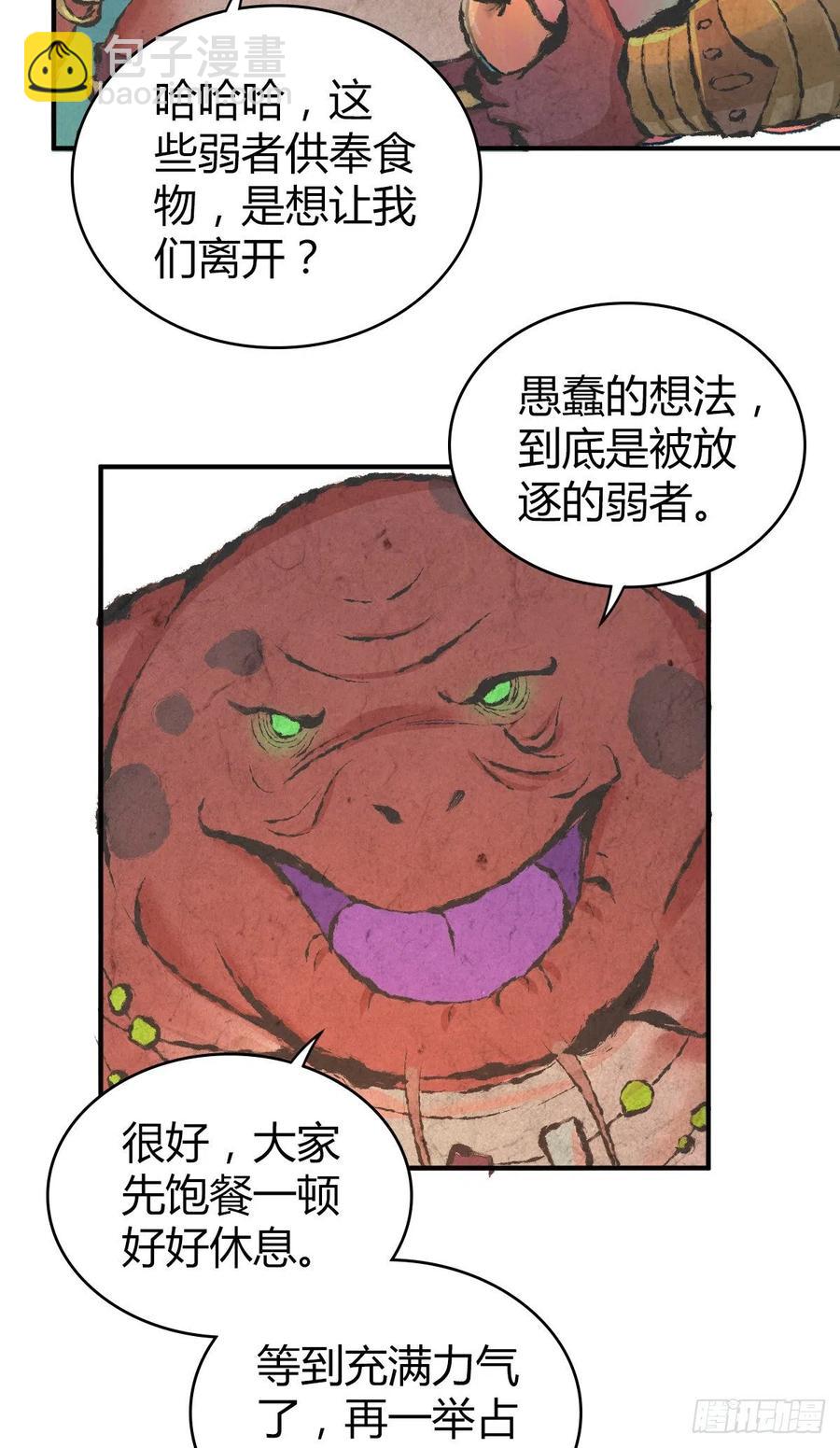 135 金属矛的研究-第171话