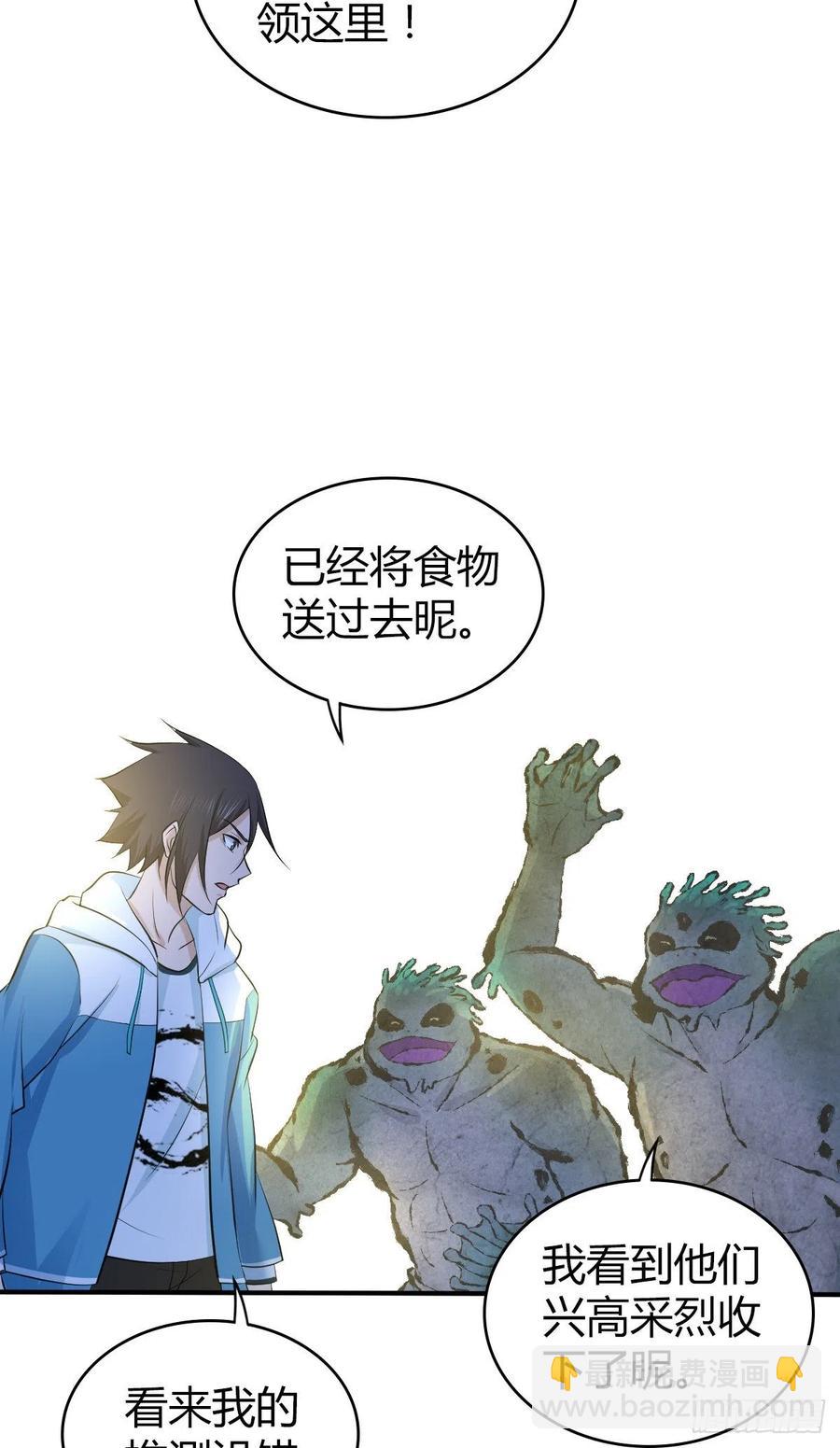 135 金属矛的研究-第171话