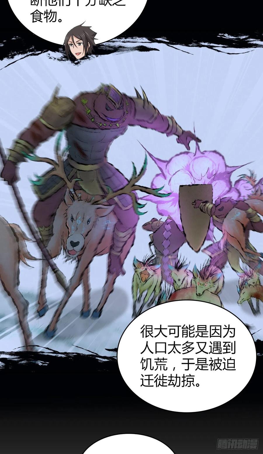 135 金属矛的研究-第171话
