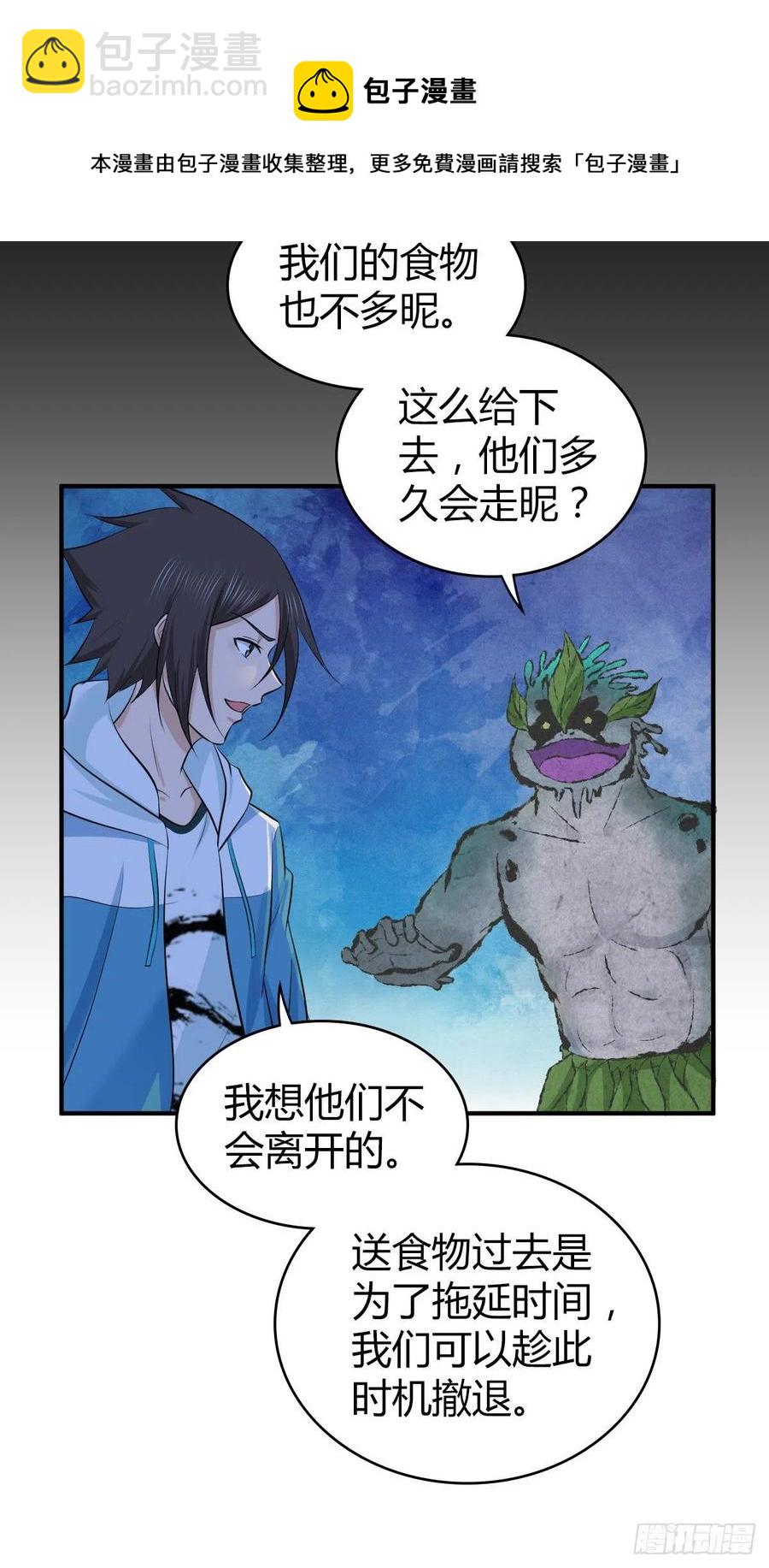135 金属矛的研究-第171话
