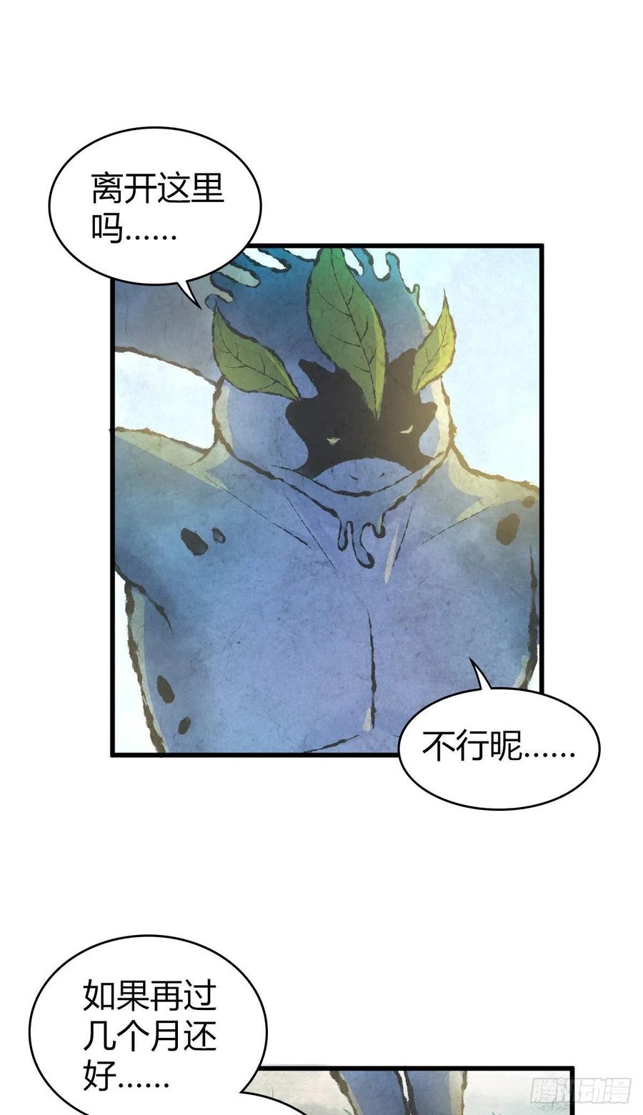 135 金属矛的研究-第171话