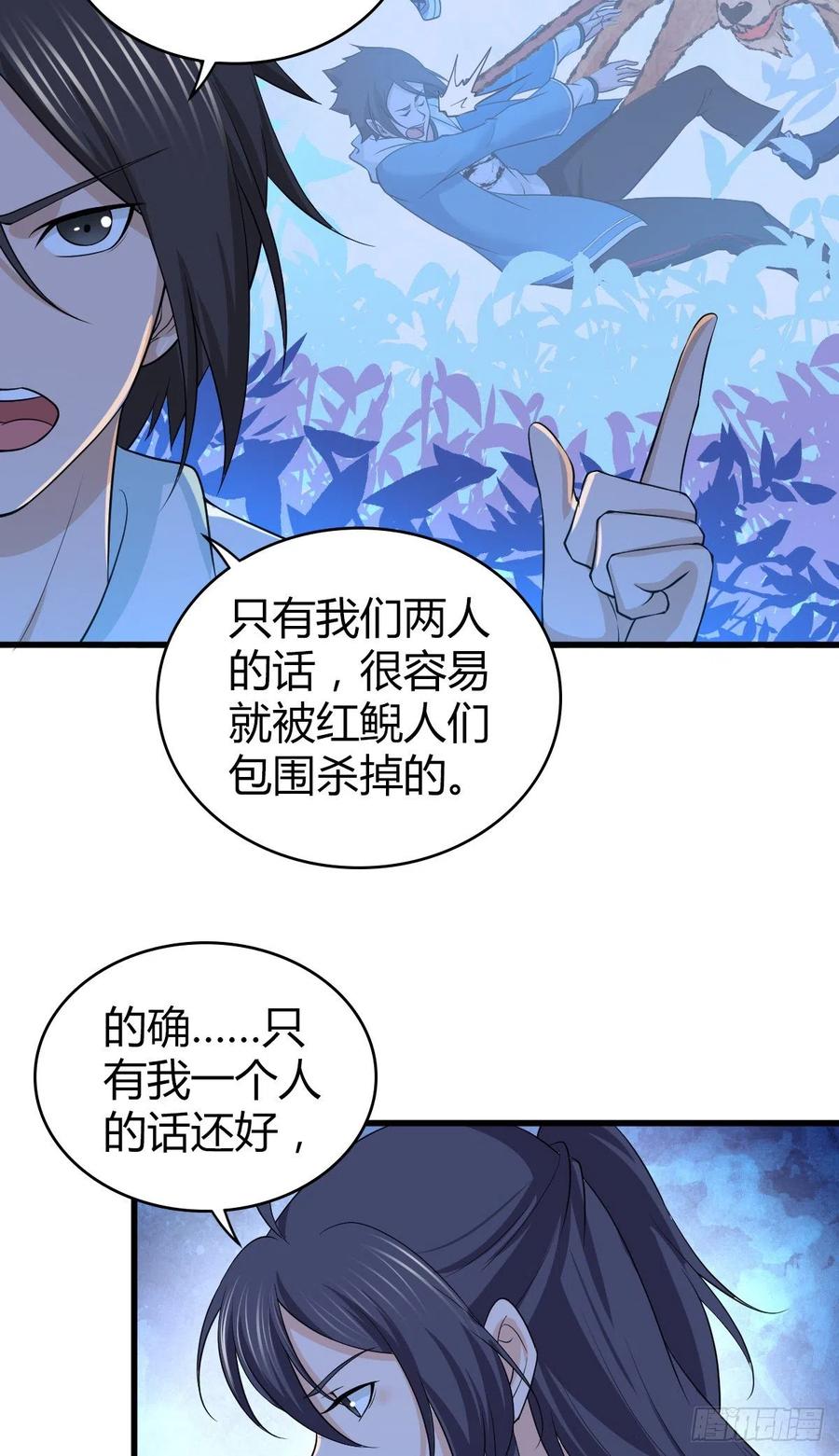 135 金属矛的研究-第171话