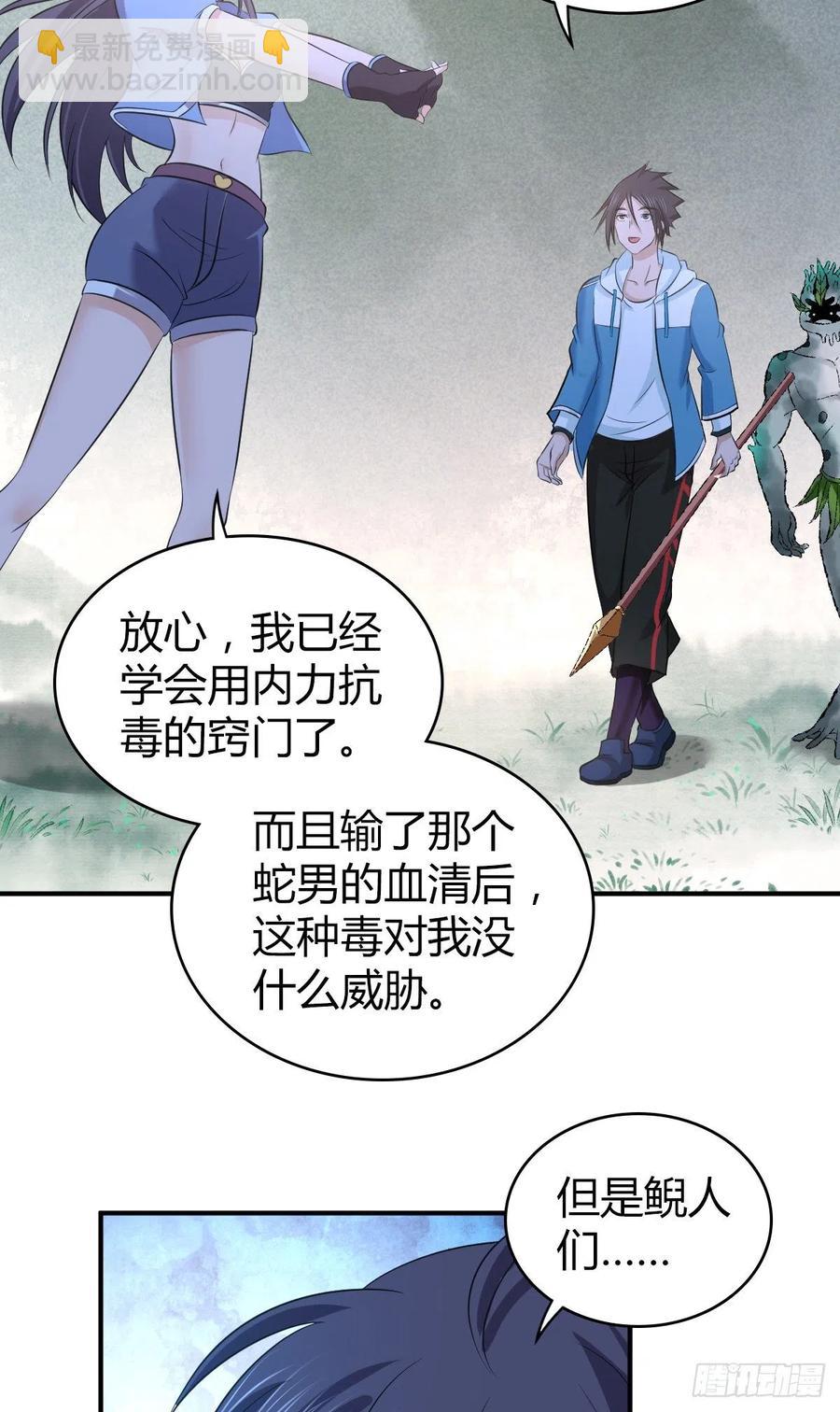 135 金属矛的研究-第171话