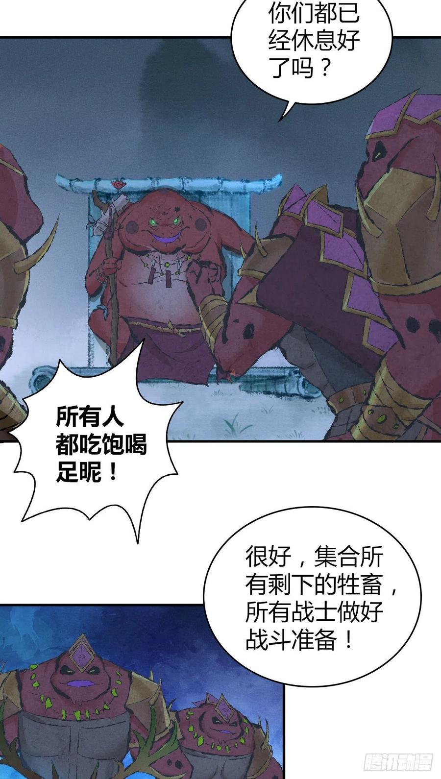 135 金属矛的研究-第171话