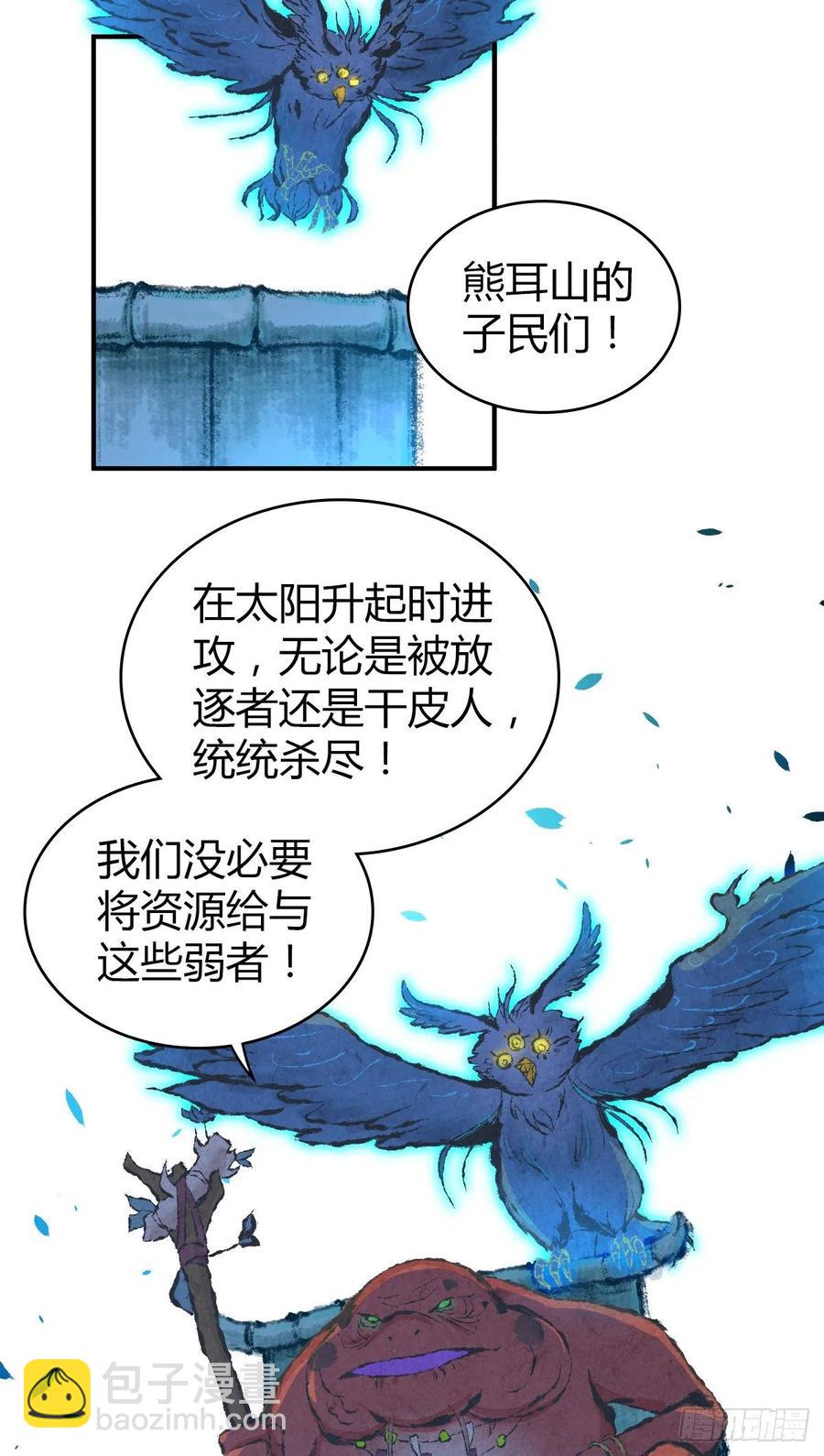 135 金属矛的研究-第171话