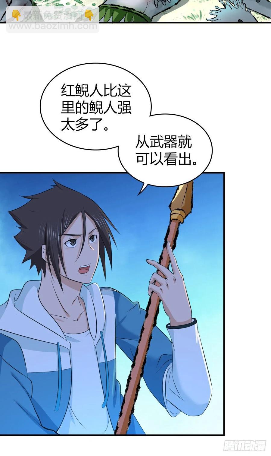 135 金属矛的研究-第171话