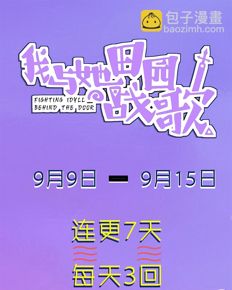 第15话-第15话