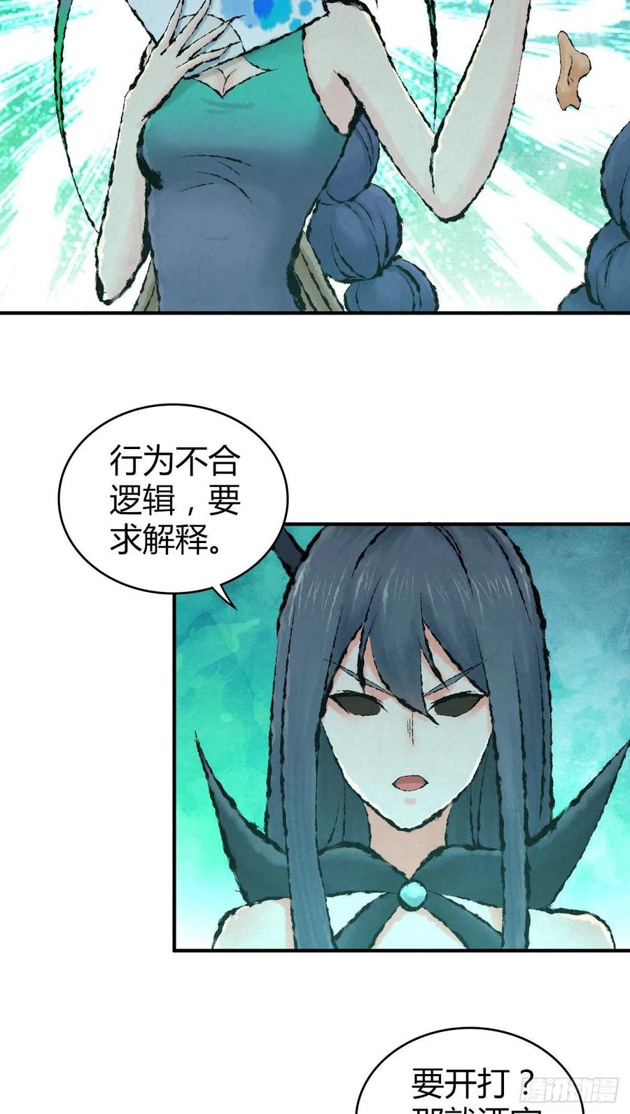 139 争权-第175话