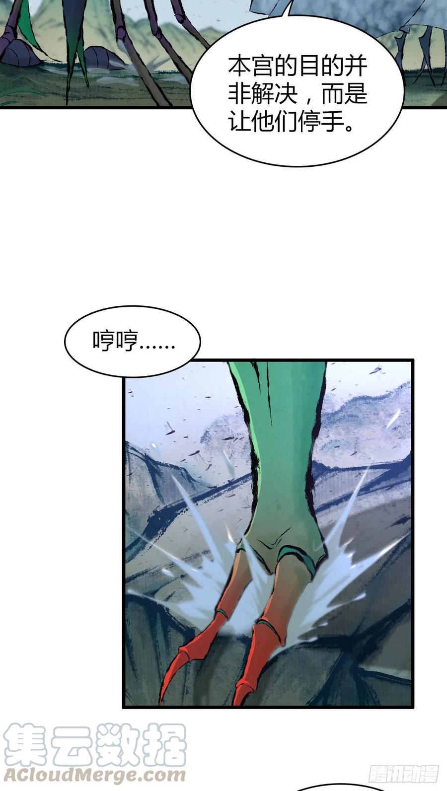 139 争权-第175话