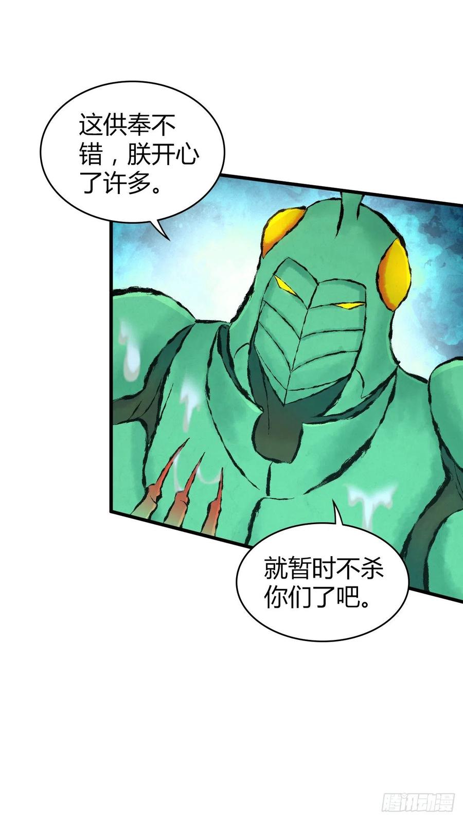 139 争权-第175话