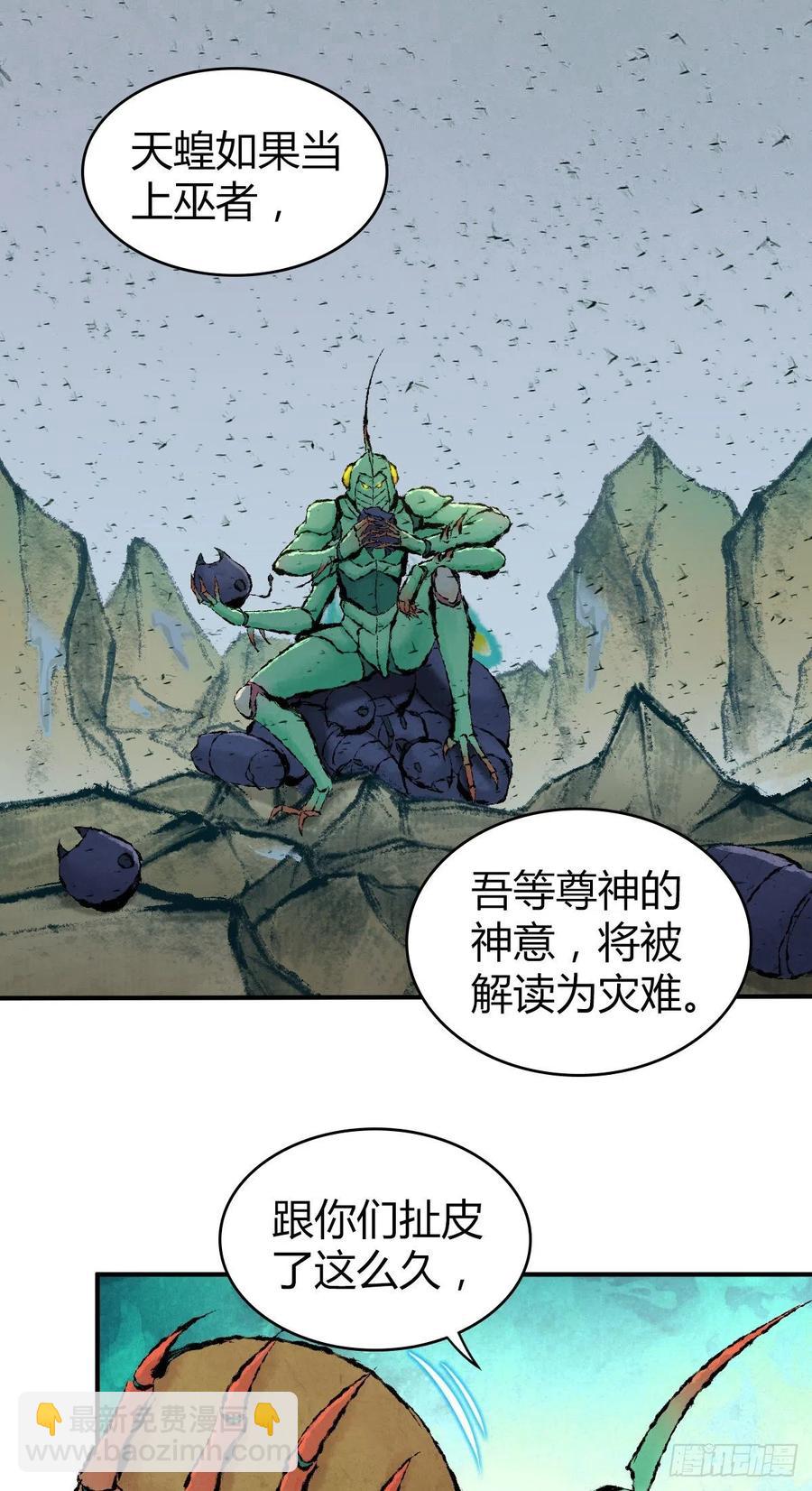 139 争权-第175话