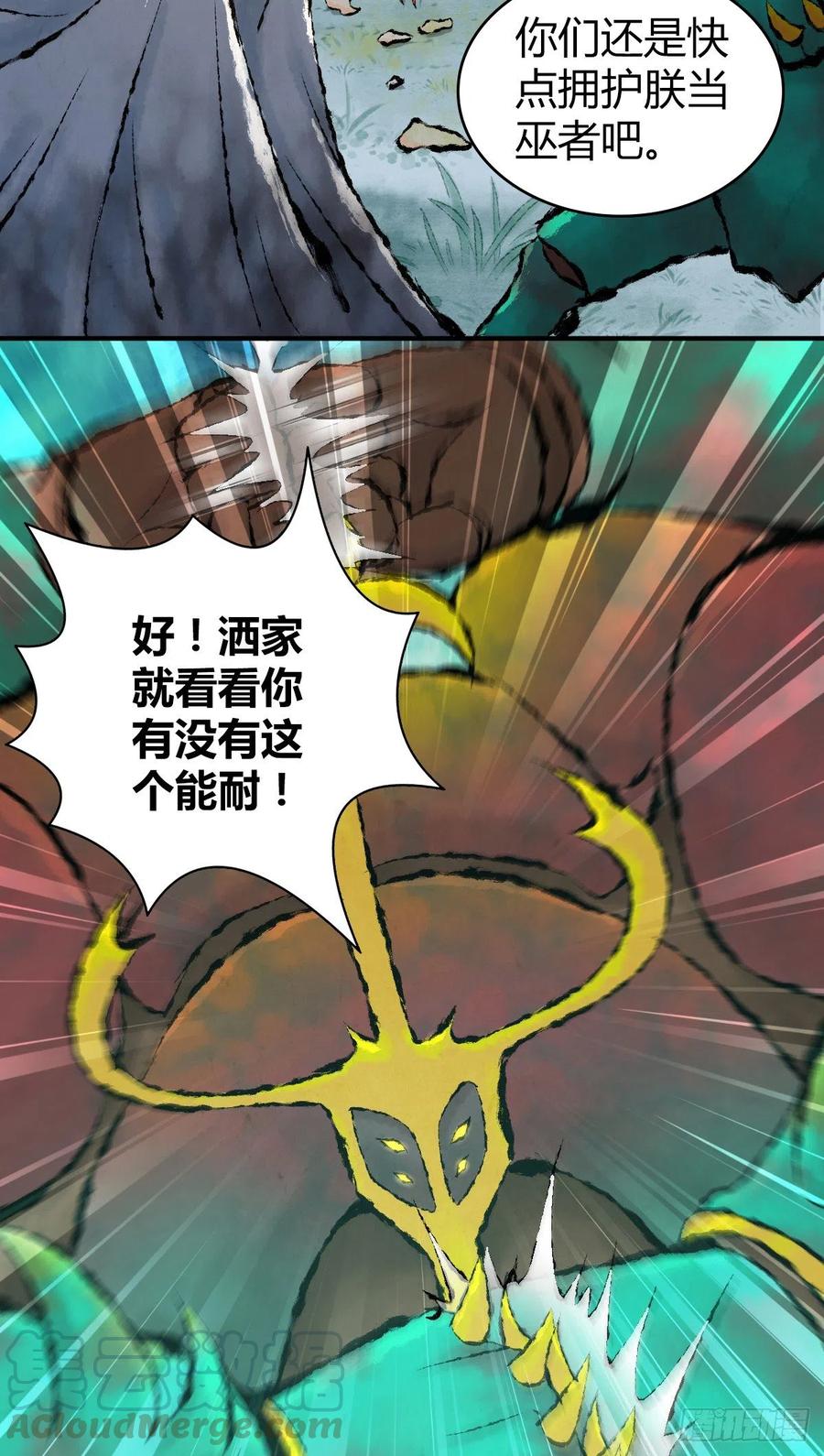 139 争权-第175话