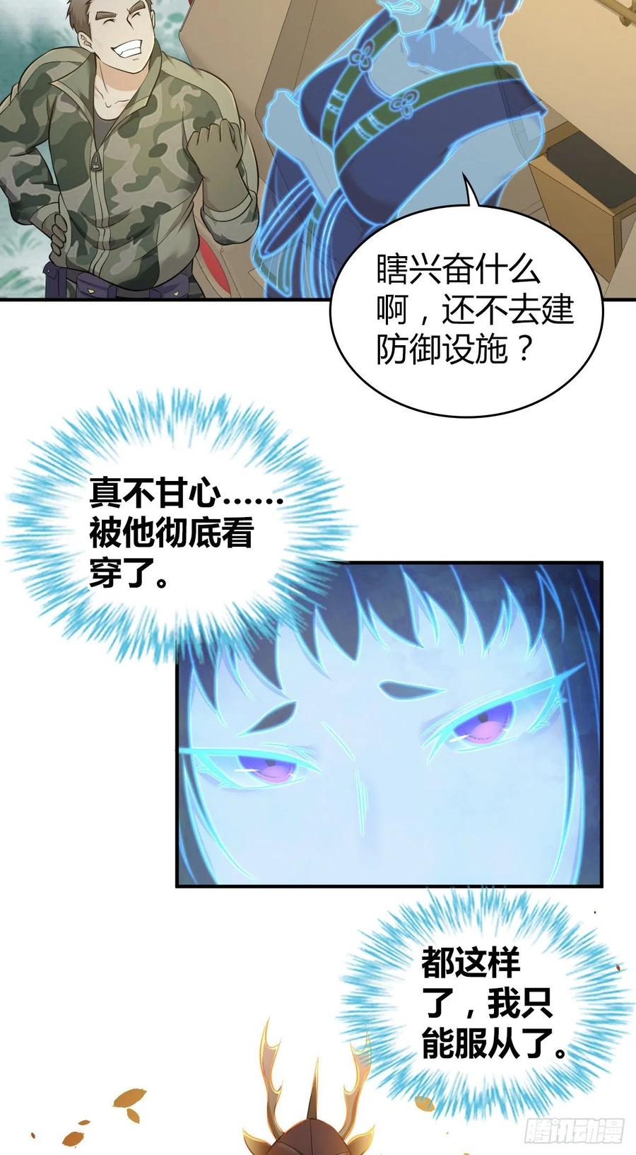 141 反抗军-第177话