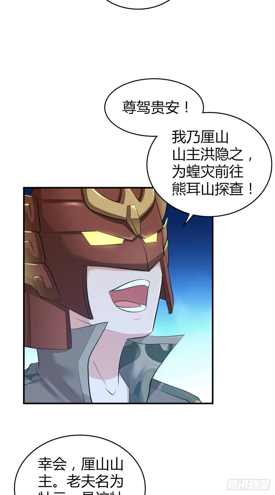 141 反抗军-第177话