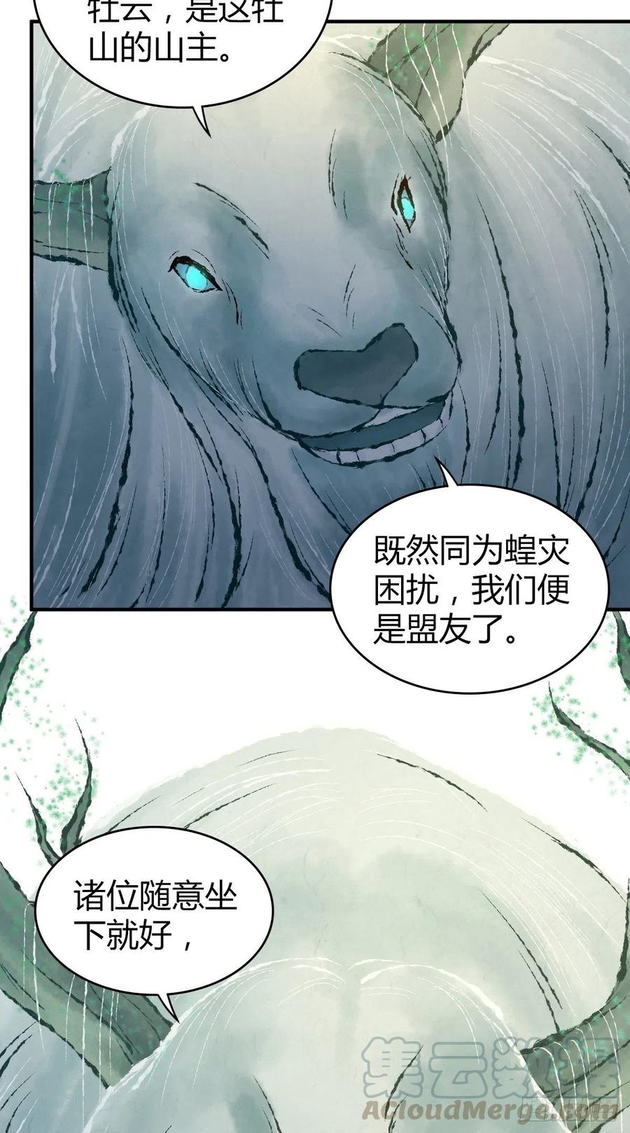 141 反抗军-第177话