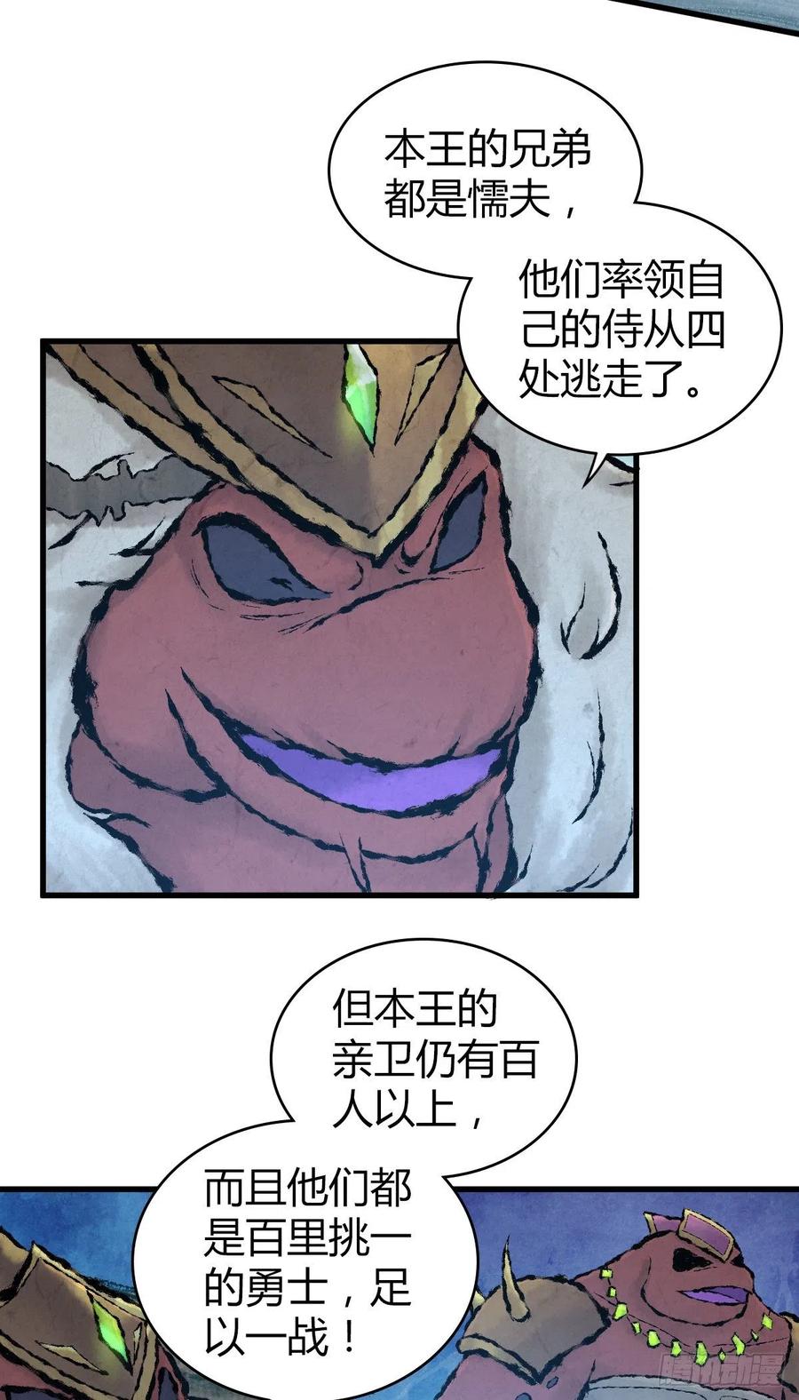 141 反抗军-第177话