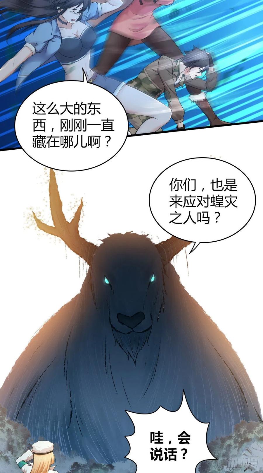 141 反抗军-第177话