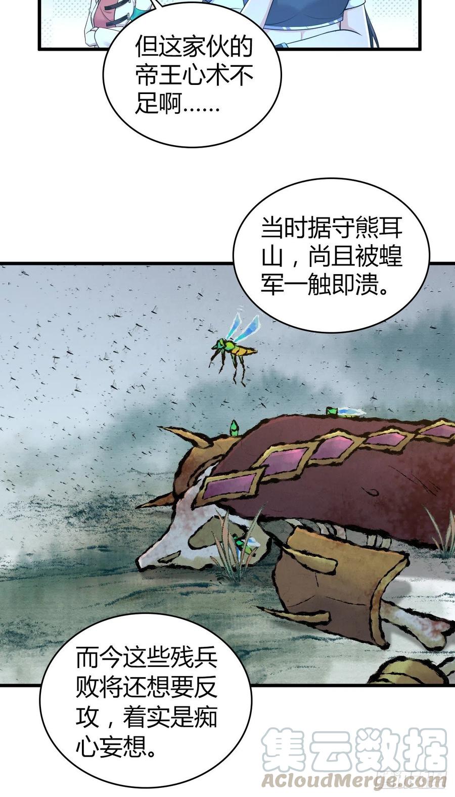 141 反抗军-第177话
