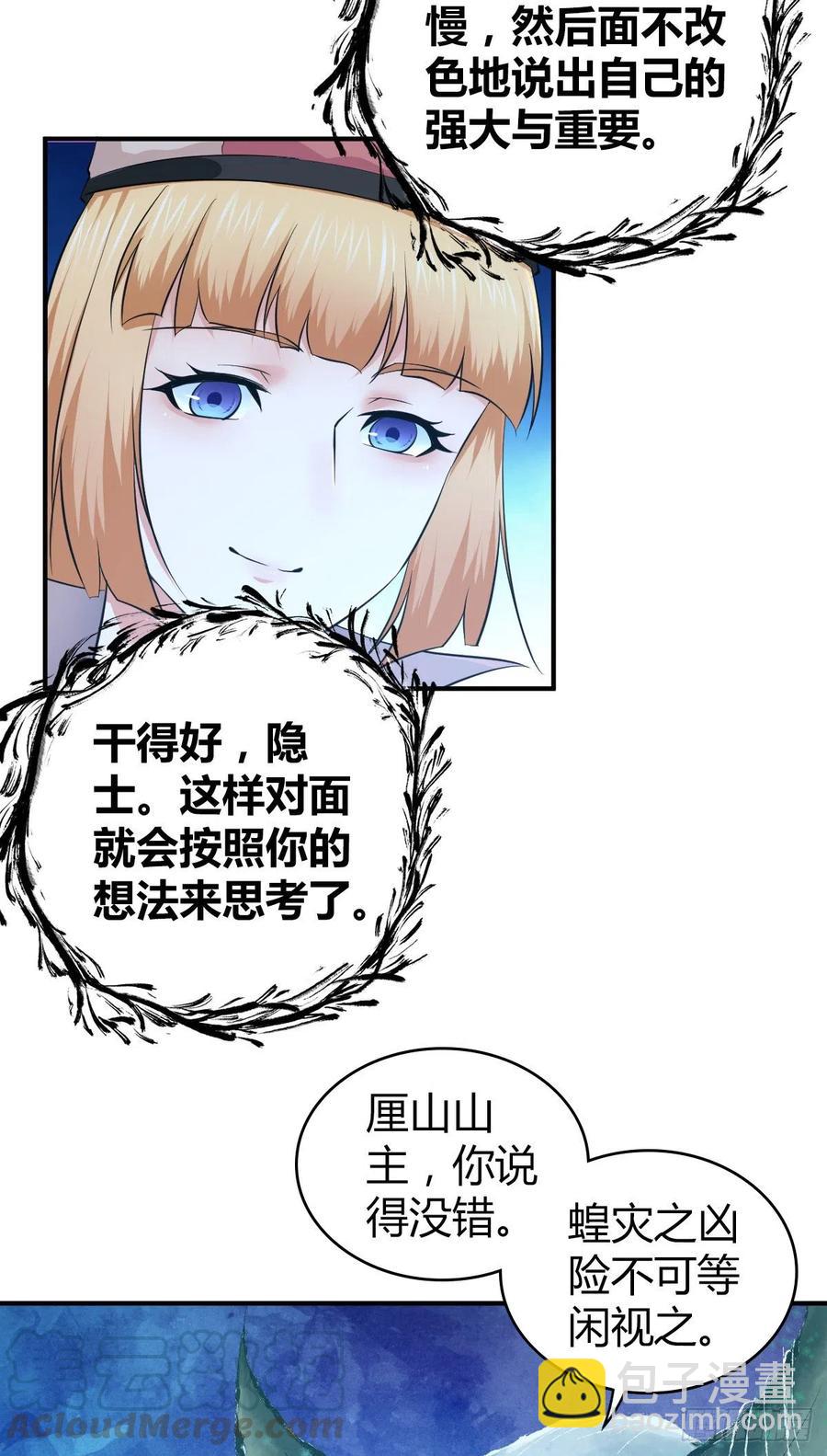 141 反抗军-第177话