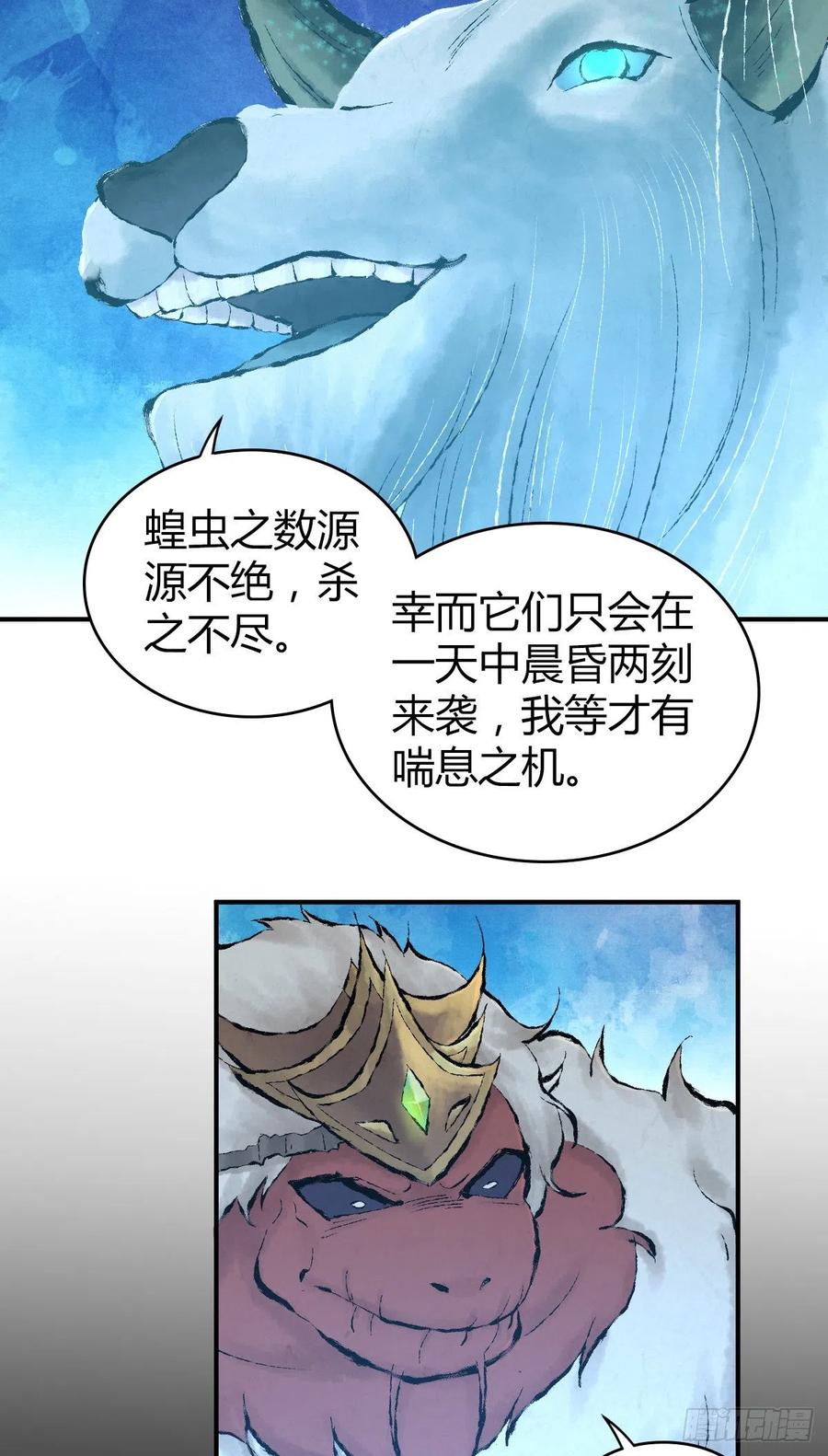 141 反抗军-第177话