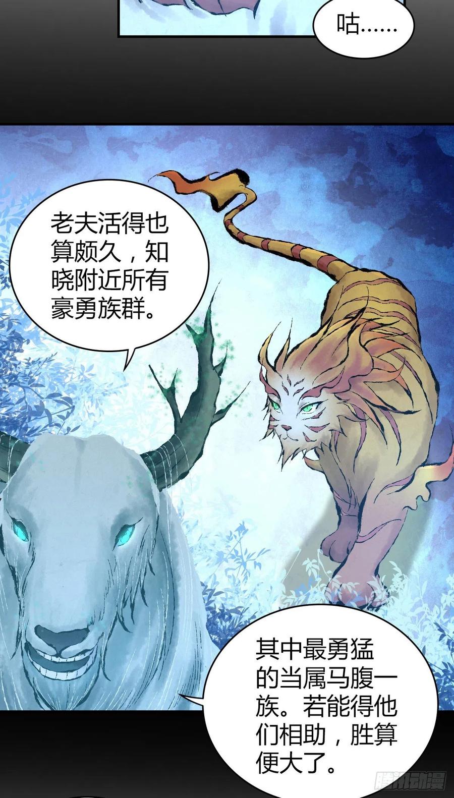 141 反抗军-第177话