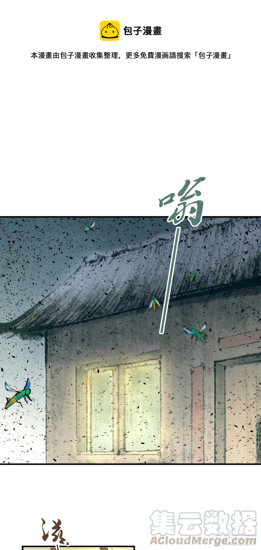 143 求援-第179话