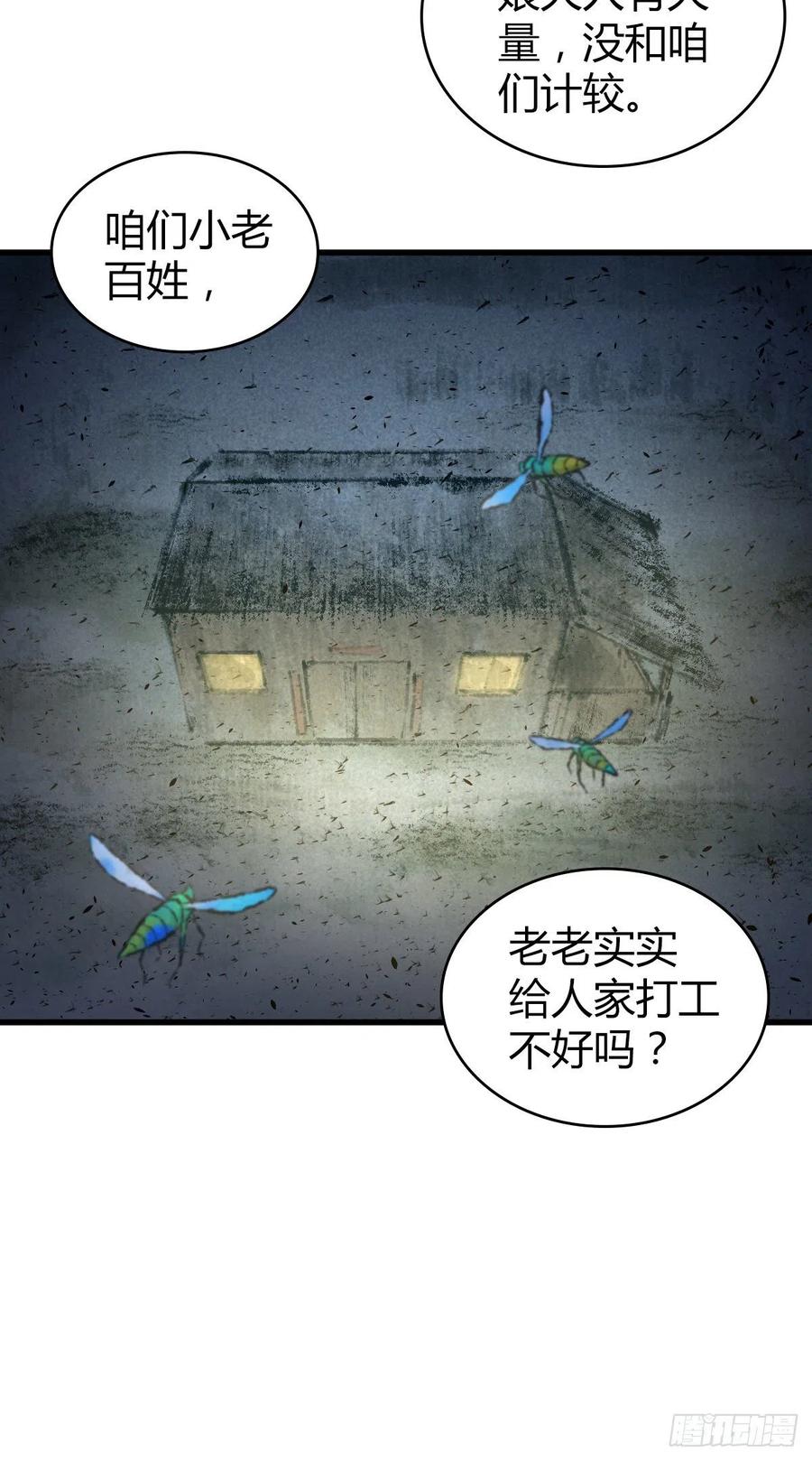 143 求援-第179话