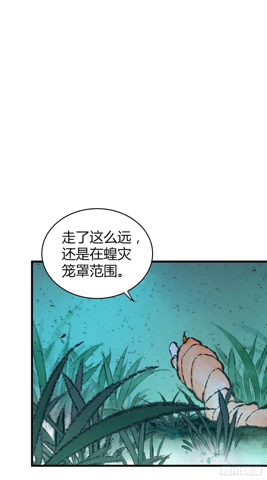 143 求援-第179话
