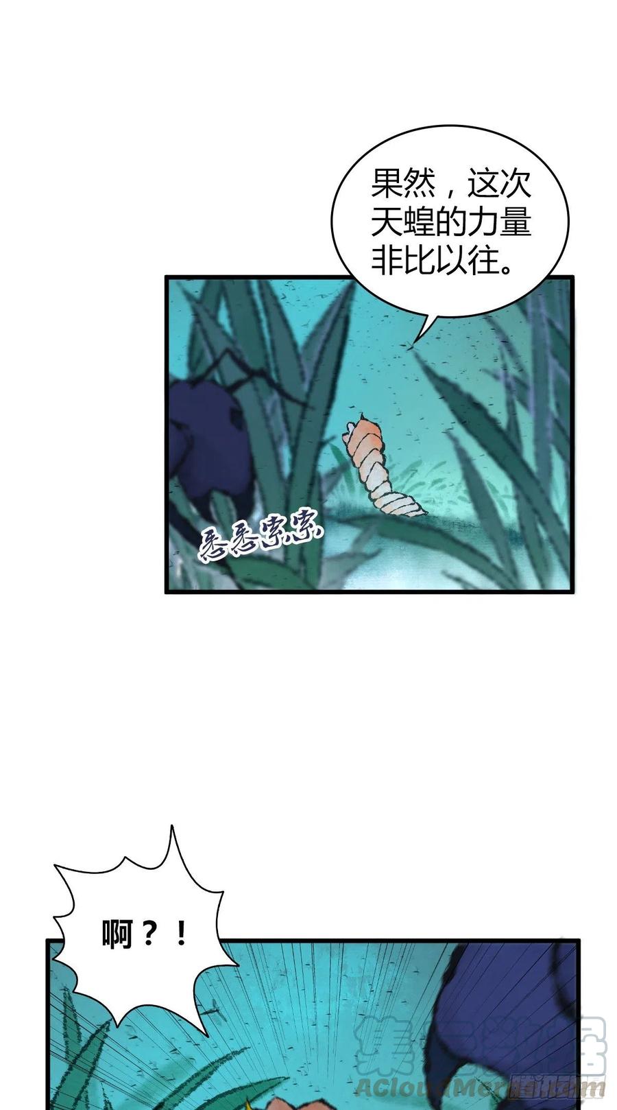 143 求援-第179话