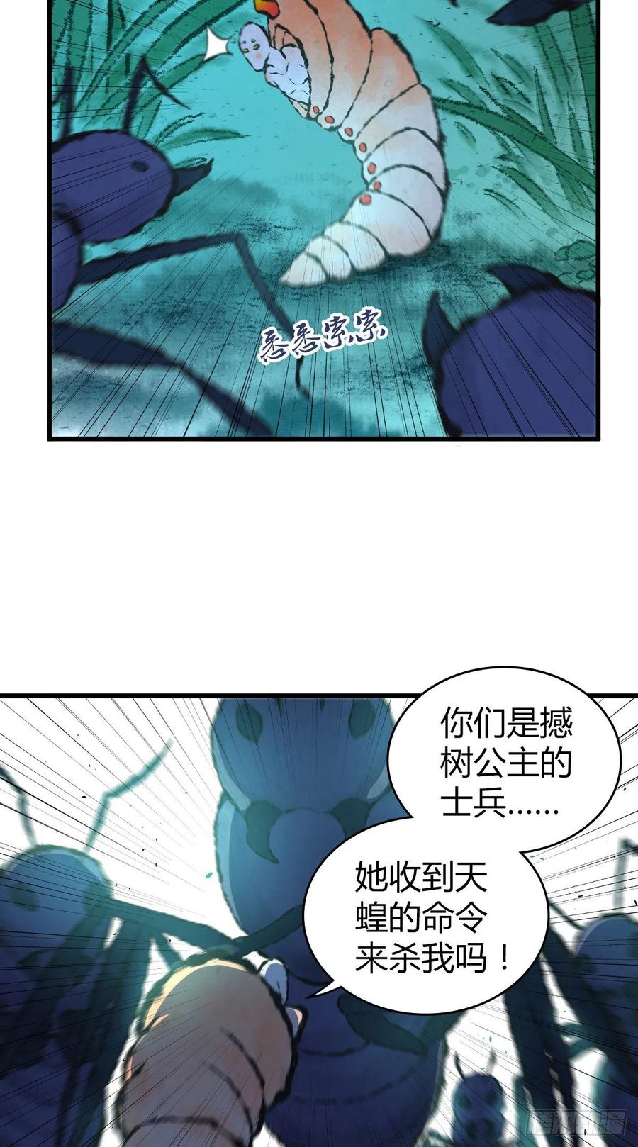 143 求援-第179话