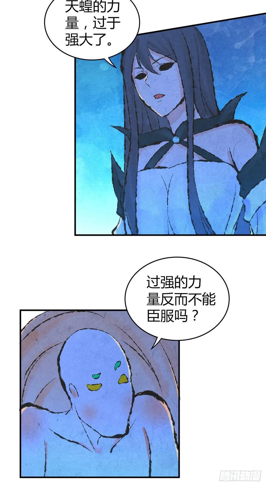 143 求援-第179话