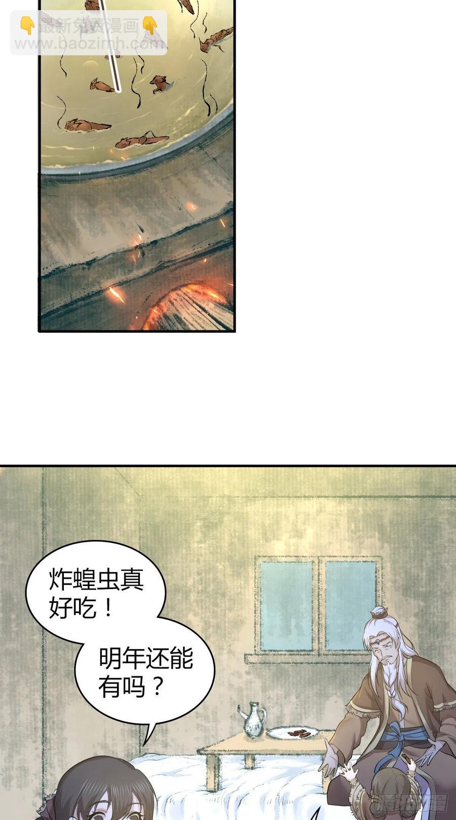 143 求援-第179话