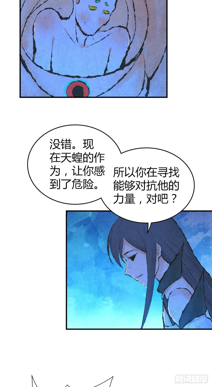 143 求援-第179话