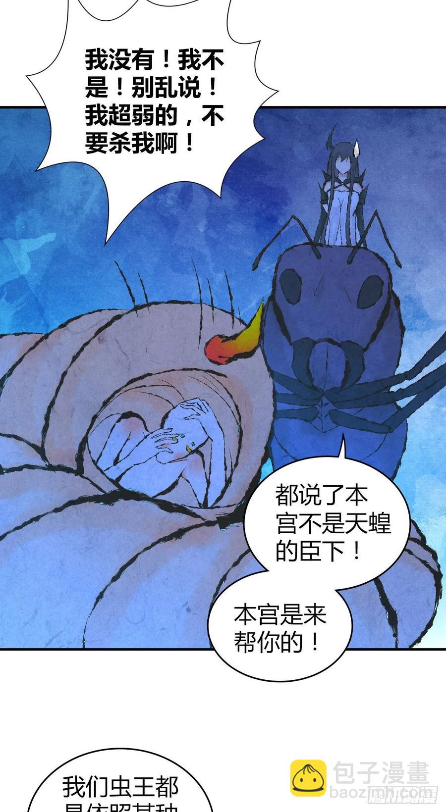 143 求援-第179话