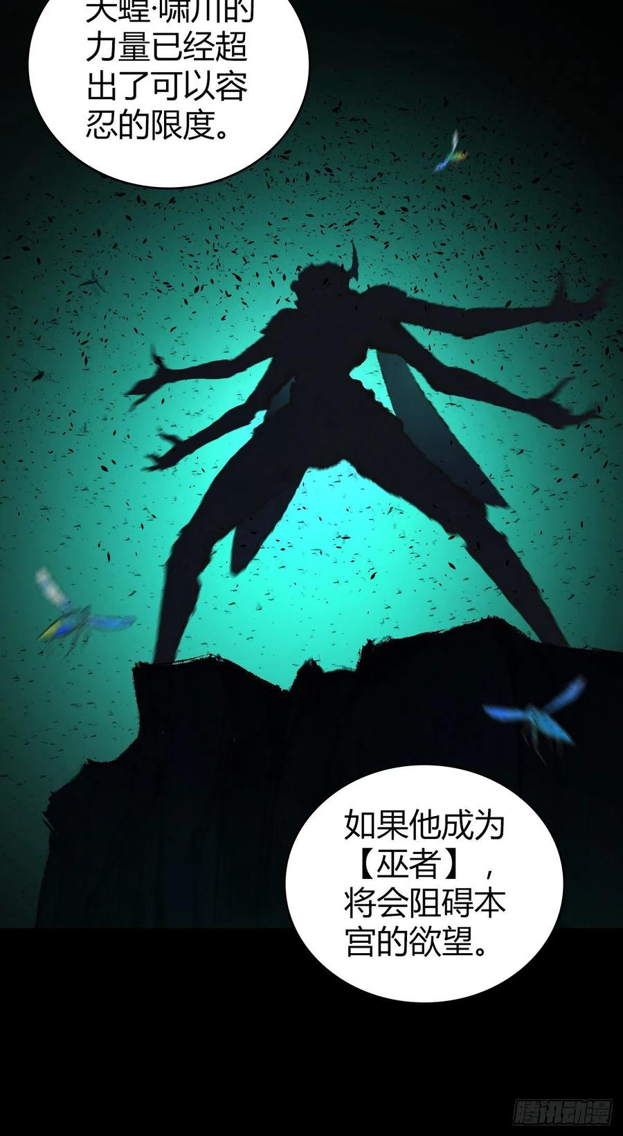 143 求援-第179话