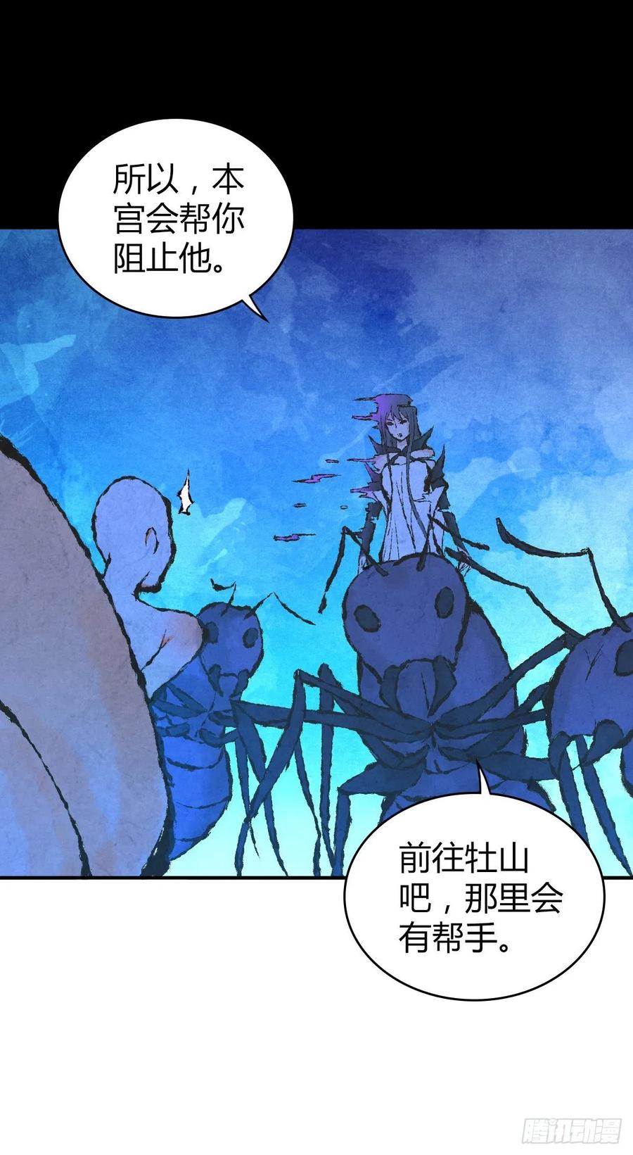 143 求援-第179话