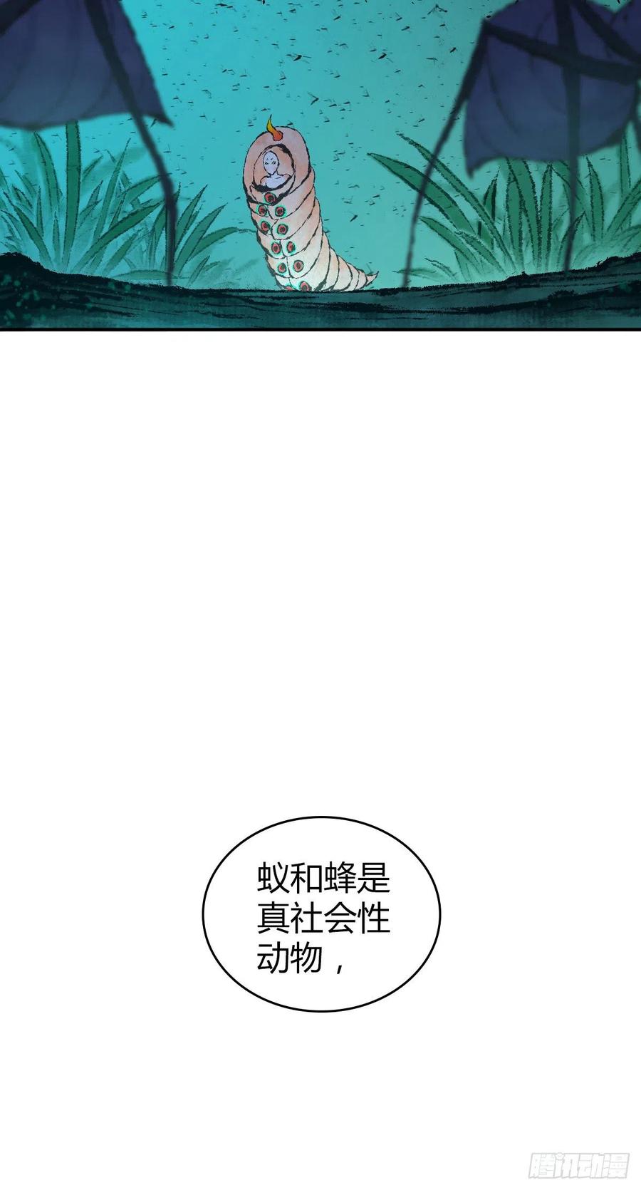 143 求援-第179话